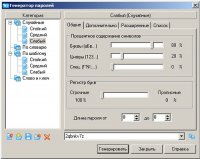 Password Commander 2.9