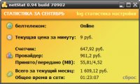 netStat